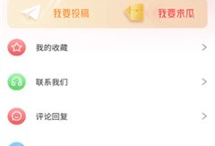 免费吃瓜网红爆料软件,免费吃瓜神器带你畅游娱乐圈幕后风云